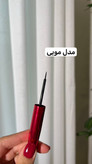 خط چشم آی کلاس اصل